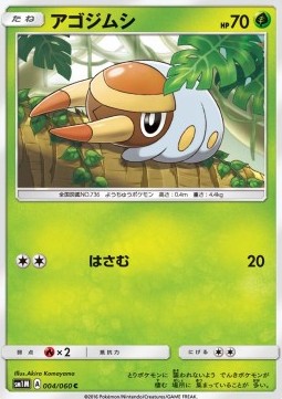 Grubbin Pokemon card from Collection Moon