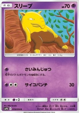 Drowzee Pokemon card from Full Metal Wall