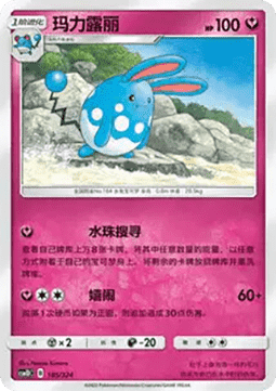 Azumarill #185