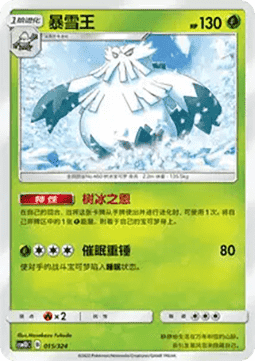 Abomasnow #015