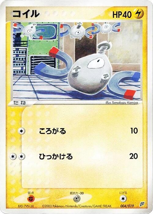 Magnemite (Japanese) Pokemon card from Flygon Constructed Starter Deck