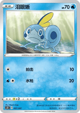 Sobble #057