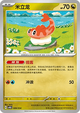Tatsugiri CN