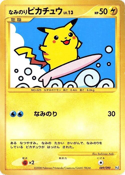 Surfing Pikachu (Japanese) Pokemon card from Pt2: Bonds to the End of Time