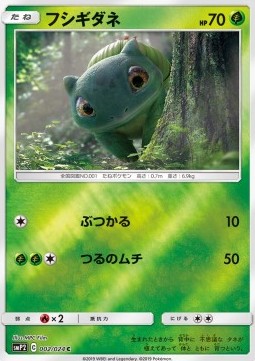 Bulbasaur Pokemon card from Detective Pikachu JP