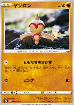 Baltoy Pokemon card from Paradigm Trigger