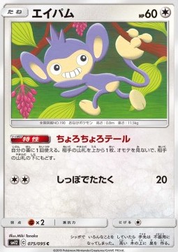 Aipom Pokemon card from Alter Genesis