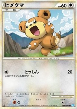 Teddiursa (Holo) Pokemon card from SoulSilver Collection