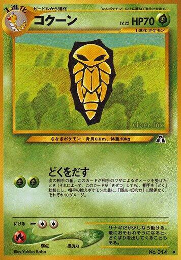 Kakuna (Japanese) Pokemon card from Crossing the Ruins...