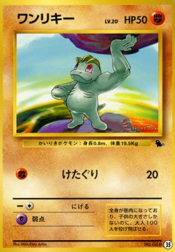Machop Pokemon card from Intro Pack (Squirtle)
