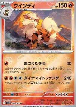 Arcanine Pokemon card from Pokemon Card 151 Additionals