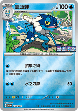Deoxys (M-P/CT 091) M-P Traditional Chinese Promos CN