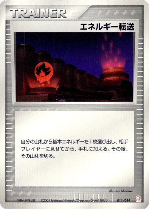 Energy Search (Japanese)