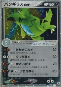 Tyranitar ex