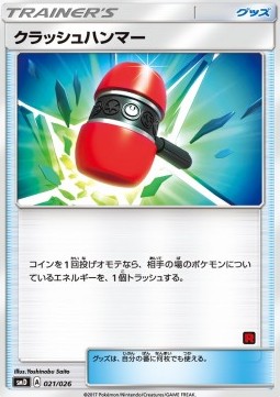 Crushing Hammer Pokemon card from Ash vs Team Rocket Deck Kit