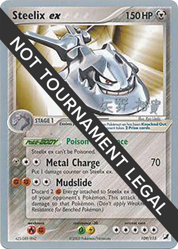 Steelix ex - 2006 (Hiroki Yano) Pokemon card from World Championship Decks