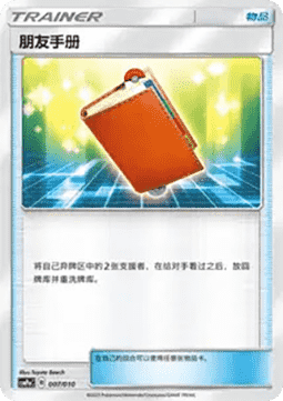 Palkia GX CN