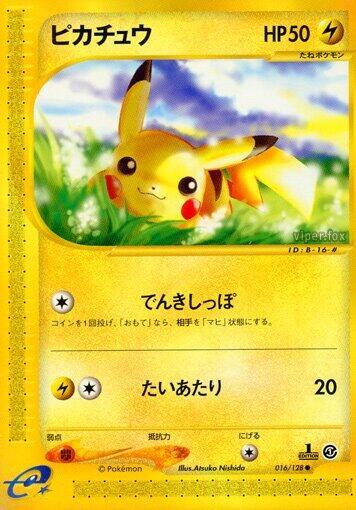 Pikachu (Japanese) Pokemon card from Base Expansion Pack