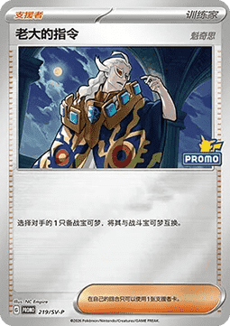 Bounsweet (SV-P/CS 220) Scarlet & Violet Simplified Chinese Promos CN