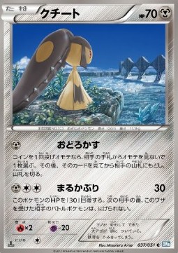 Mawile Pokemon card from Thunder Knuckle