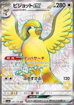 Pidgeot ex