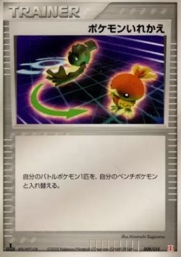 Switch Pokemon card from Holon Research Tower Fire Quarter Deck