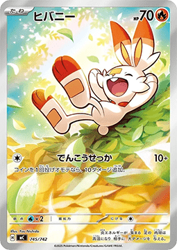 Scorbunny