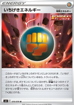 Single Strike Energy Pokemon card from Single Strike Master