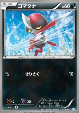 Pawniard Pokemon card from Thunder Knuckle