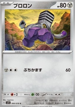 Varoom Pokemon card from Scarlet ex
