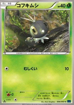 Scatterbug Pokemon card from Collection X