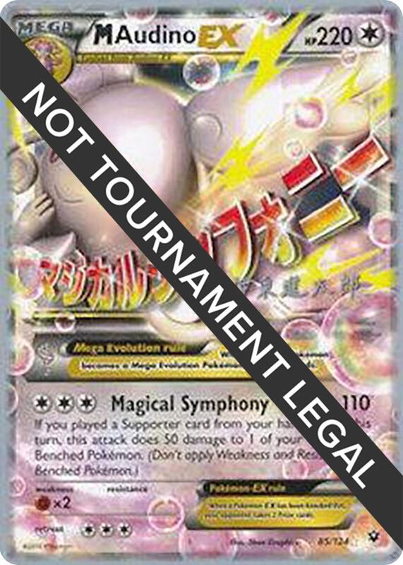 M Audino EX - 2016 (Shintaro Ito) Pokemon card from World Championship Decks