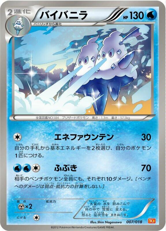 Vanilluxe (Japanese)