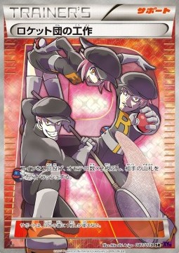 Team Rocket's Handiwork