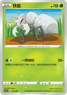 Durant #015