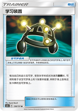 Exp. Share #130