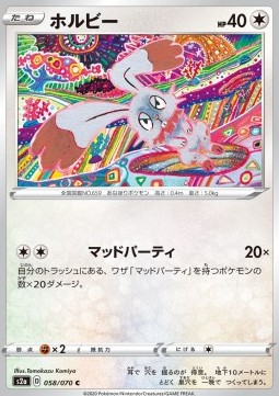 Bunnelby Pokemon card from Explosive Flame Walker