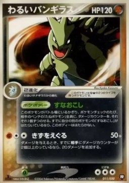 Dark Tyranitar