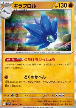 Glimmora Pokemon card from Snow Hazard