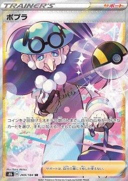 Opal Pokemon card from VMAX Climax