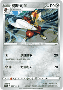 Bisharp Pokemon card from Azure Shadow Roar