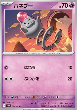 Spoink Pokemon card from Triplet Beat