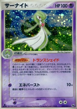 Gardevoir