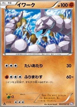 Onix Pokemon card from Spiral Force