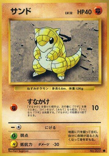 Sandshrew (Japanese) Pokemon card from Expansion Pack