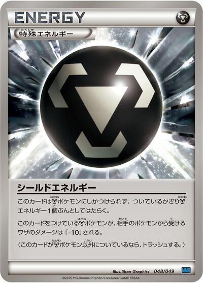 Shield Energy (Japanese) Pokemon card from M Master Deck Build Box Speed Style