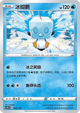 Eiscue
