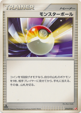 Poké Ball Pokemon card from Infernape SP Half Deck