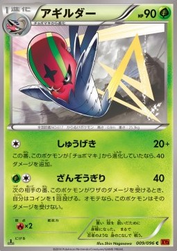 Accelgor Pokemon card from Rising Fist