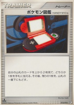 Pokédex HANDY910is Pokemon card from Garchomp SP Half Deck